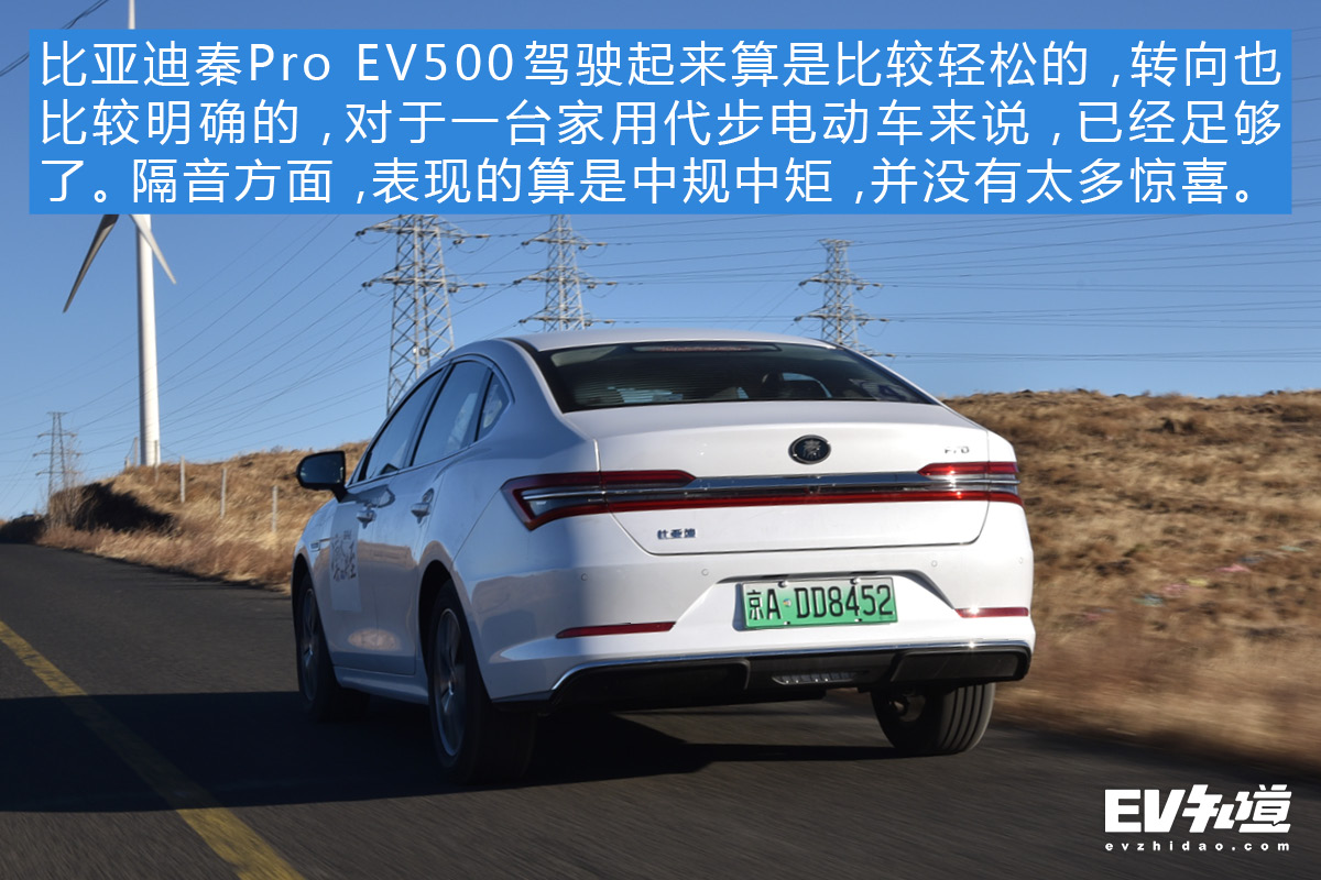 充电快才是王道 比亚迪秦Pro EV500怎么征服零下20°