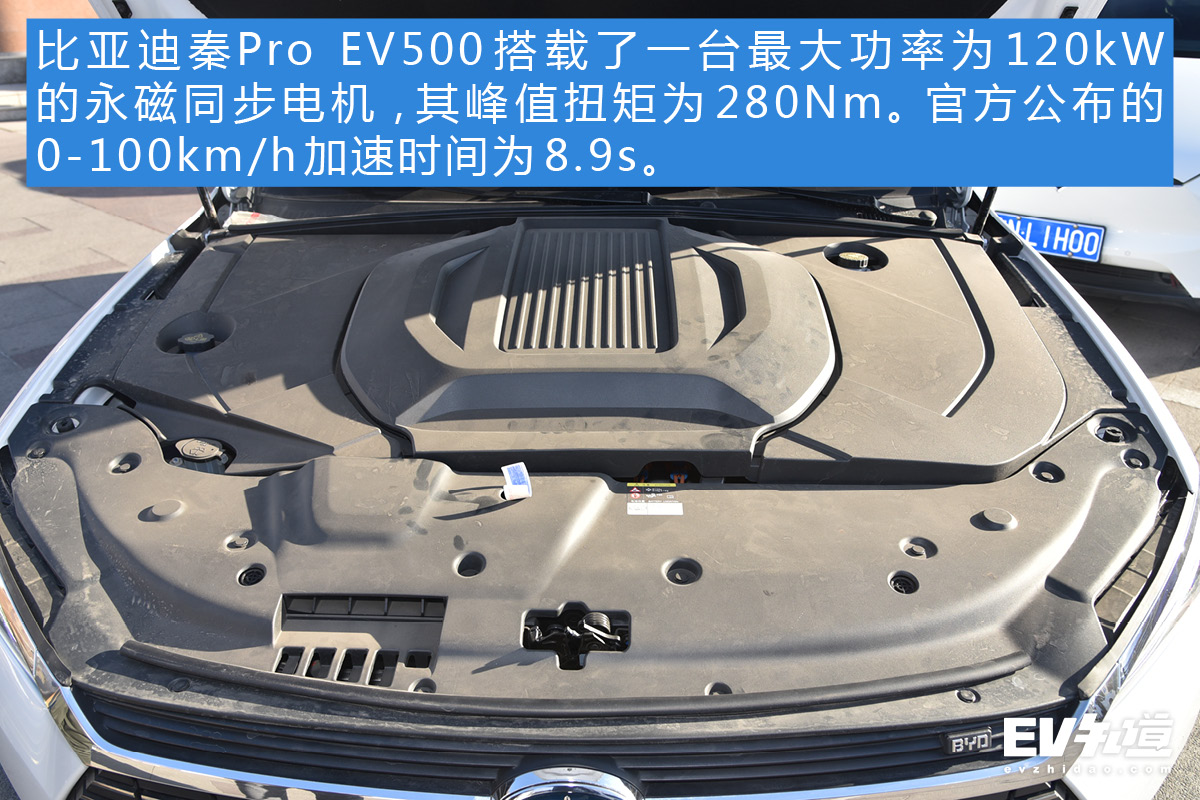 充电快才是王道 比亚迪秦Pro EV500怎么征服零下20°