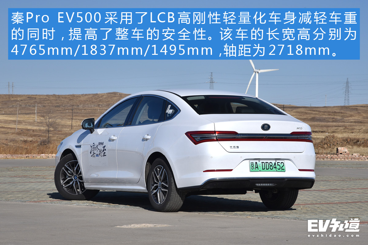 充电快才是王道 比亚迪秦Pro EV500怎么征服零下20°