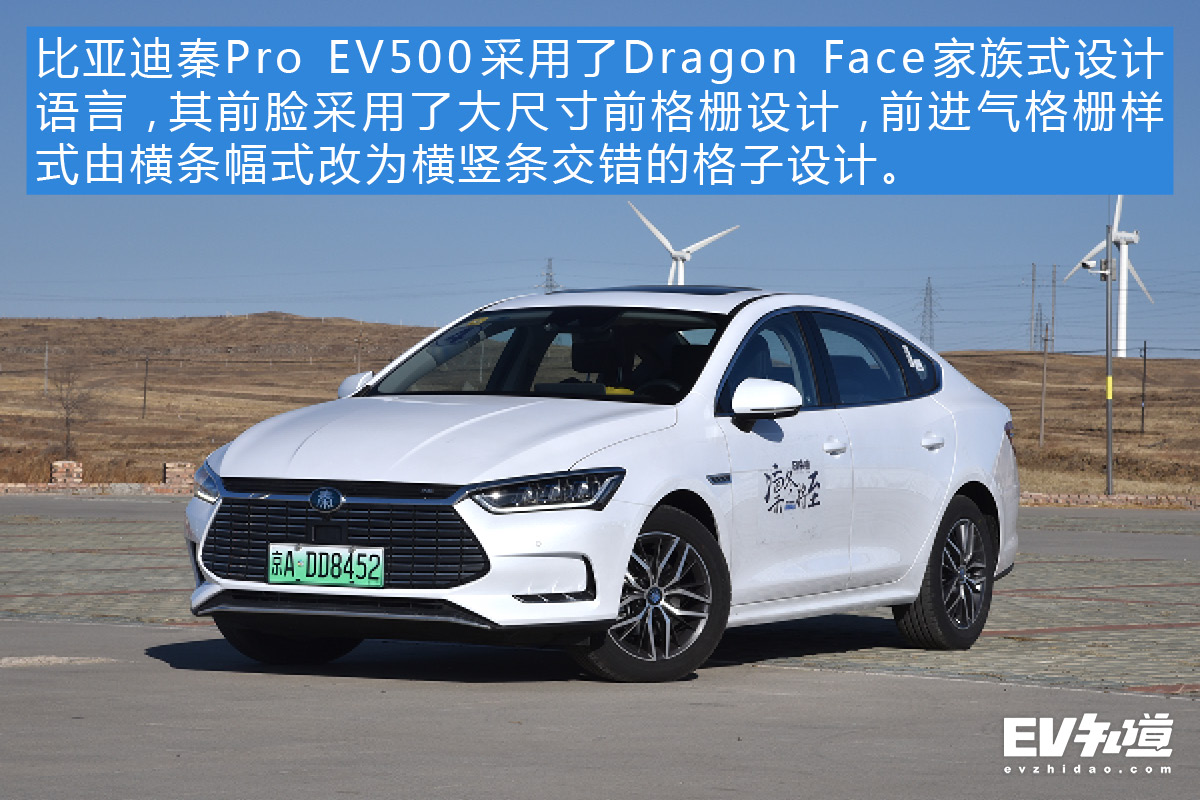 充电快才是王道 比亚迪秦Pro EV500怎么征服零下20°