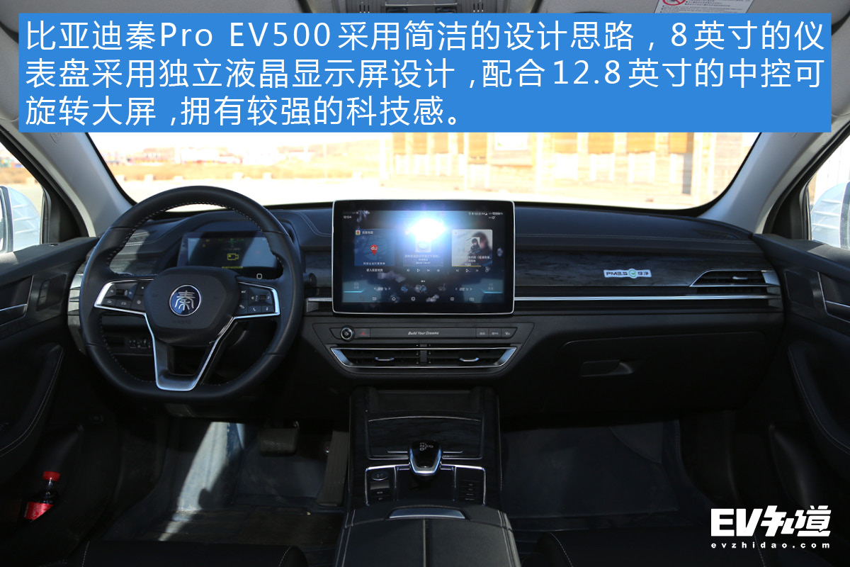 充电快才是王道 比亚迪秦Pro EV500怎么征服零下20°