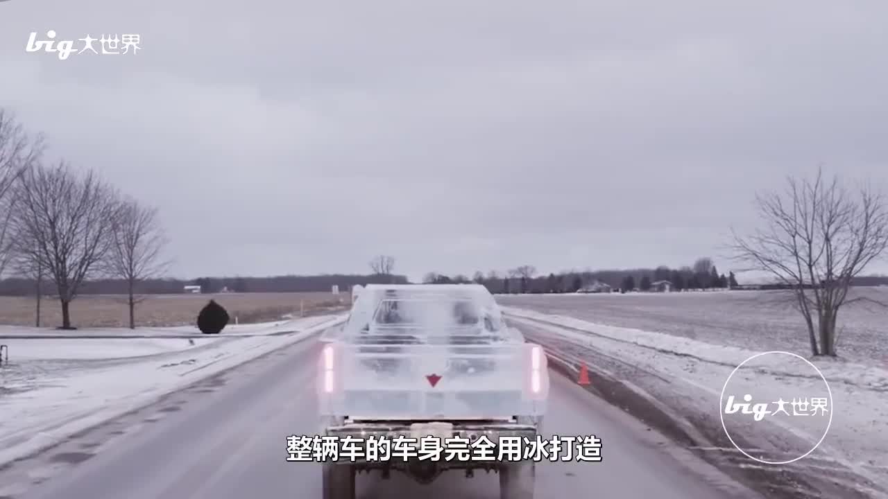 老外真会玩，用6吨冰造了一辆卡车