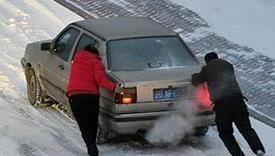 冬季要特别提防汽车这几个配件出问题！