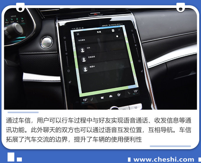 荣威RX5 MAX智能座舱好不好用 交大教授给你答案