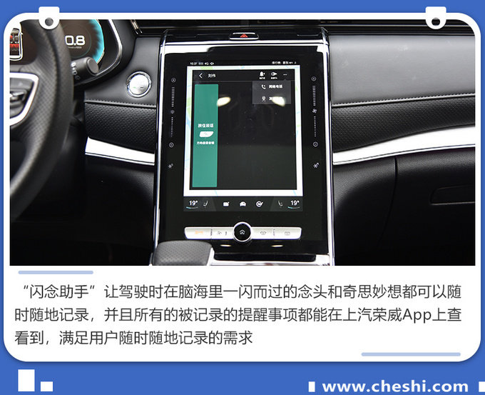 荣威RX5 MAX智能座舱好不好用 交大教授给你答案