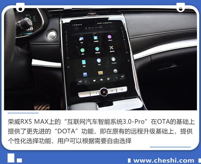 荣威RX5 MAX智能座舱好不好用 交大教授给你答案