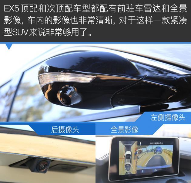 北汽新能源EX5试驾 有颜值有续航家用适合