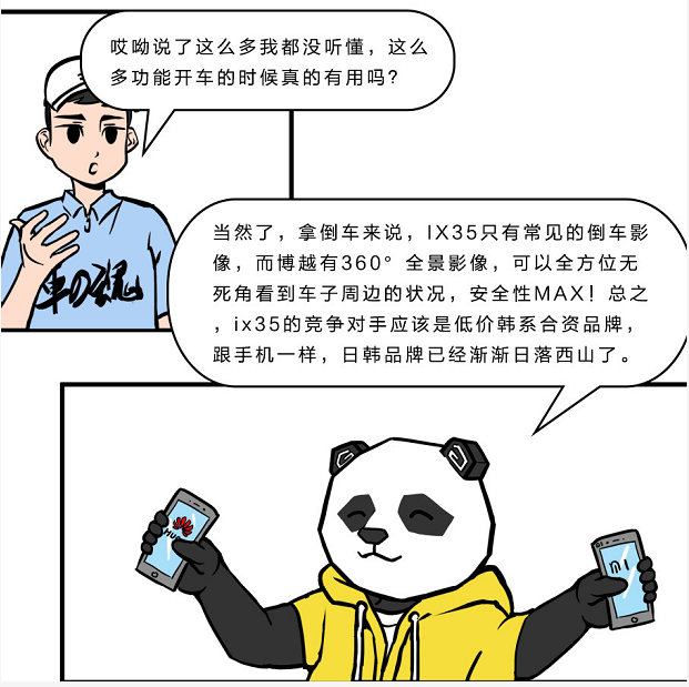 漫画：2018年末抄底买SUV，需求省心又好看，买合资or国产？