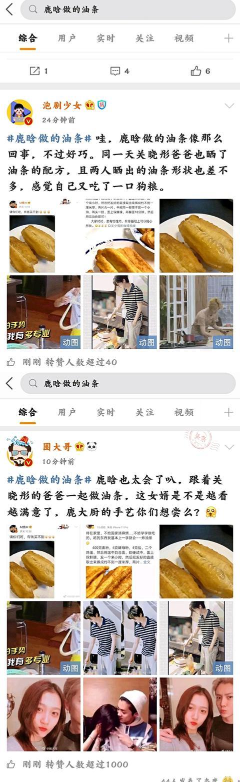 关晓彤爸爸晒鹿晗同款油条被骂倒贴，关晓彤穿男友衣服晒照回击