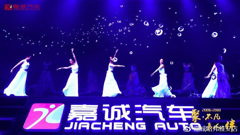 “聚不凡·嘉人伴”——嘉诚汽车2018川渝车主年会圆满落幕