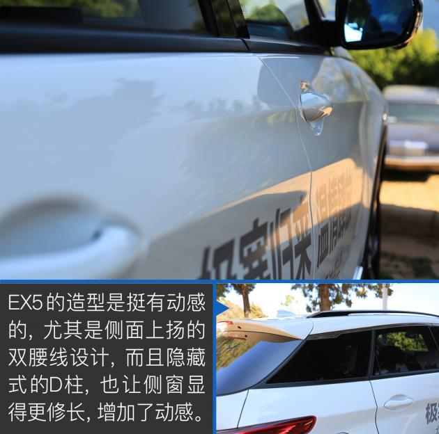 北汽新能源EX5试驾 有颜值有续航家用适合