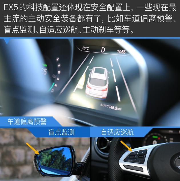 北汽新能源EX5试驾 有颜值有续航家用适合