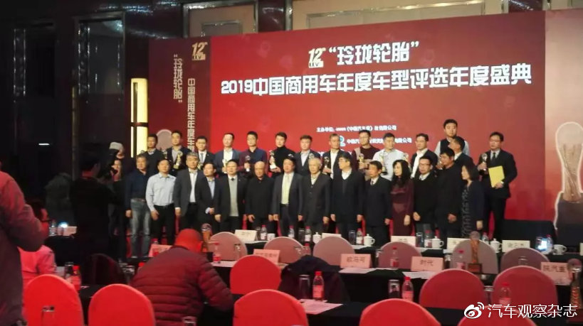 强强角逐,2019中国商用车年度车型大奖花落谁家?