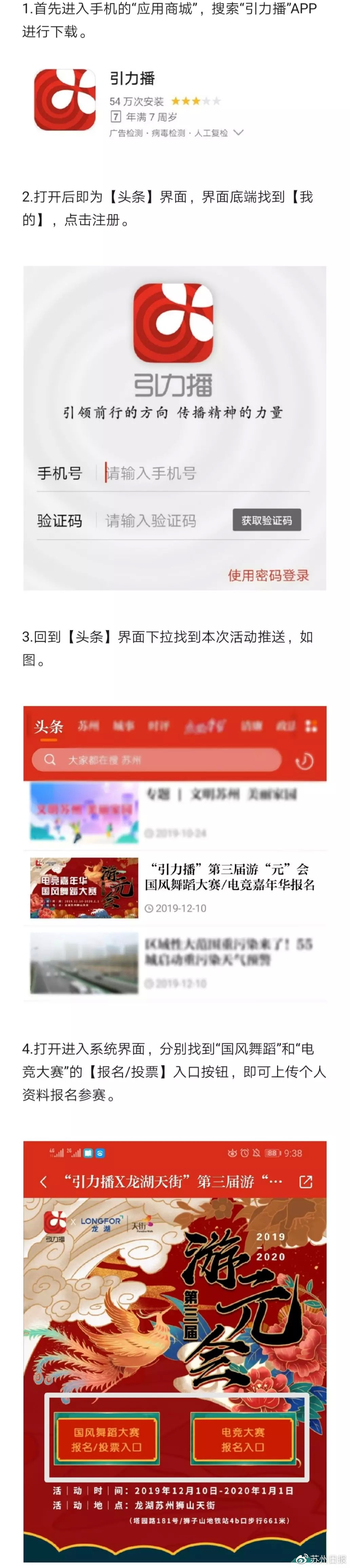 【游元会来袭！国风舞蹈X电竞，就等你来！】