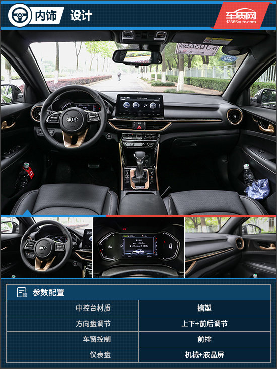 小鲜肉的逆袭 试驾全新一代起亚K3