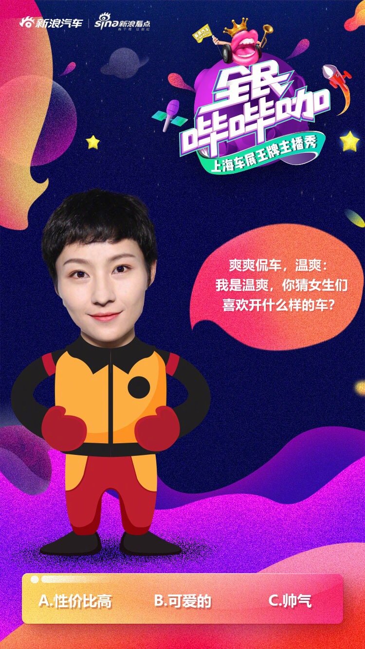 我是王牌，我来秀！在即将到来的上