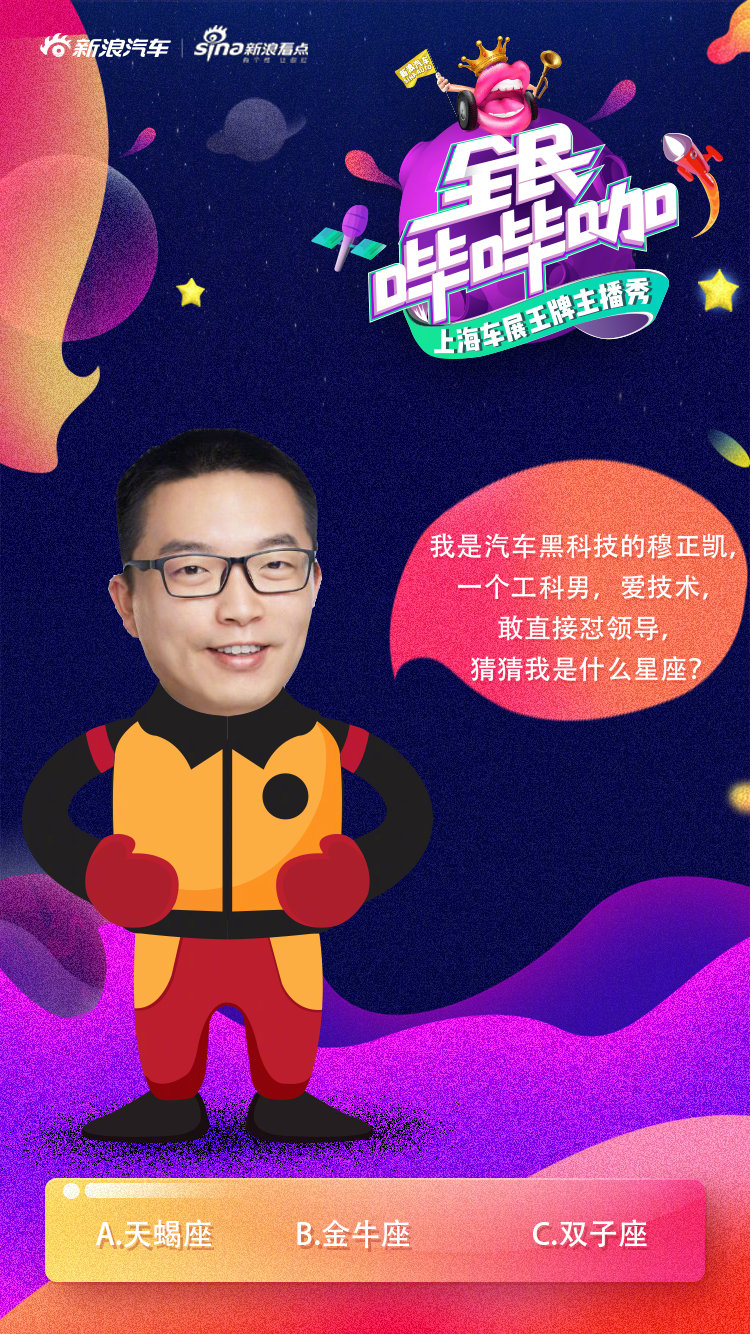 我是王牌，我来秀！在即将到来的上