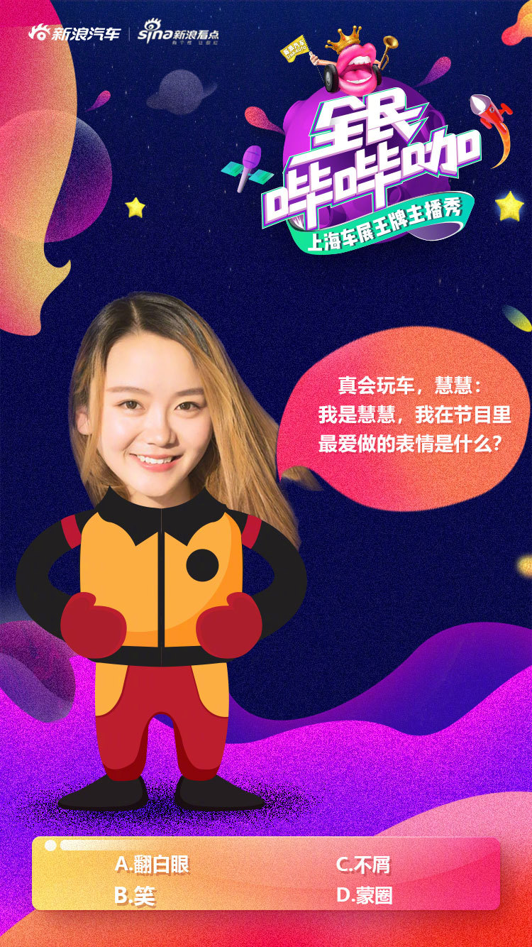 我是王牌，我来秀！在即将到来的上