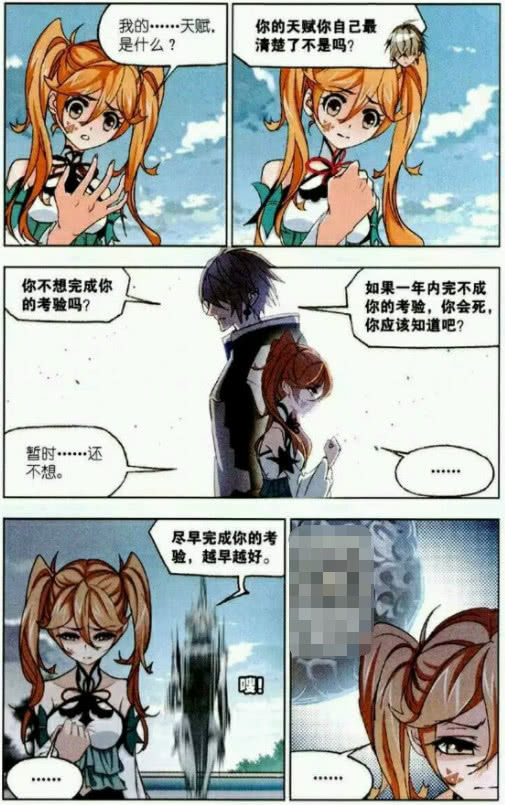 斗罗大陆:白沉香脸上的印记,竟是她天赋的象征?御风而