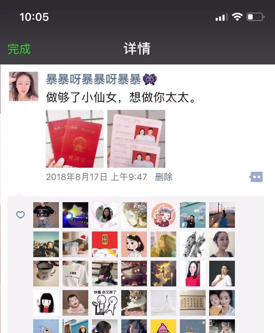结婚的时候该发什么朋友圈?感受下网友们的神仙脑洞!