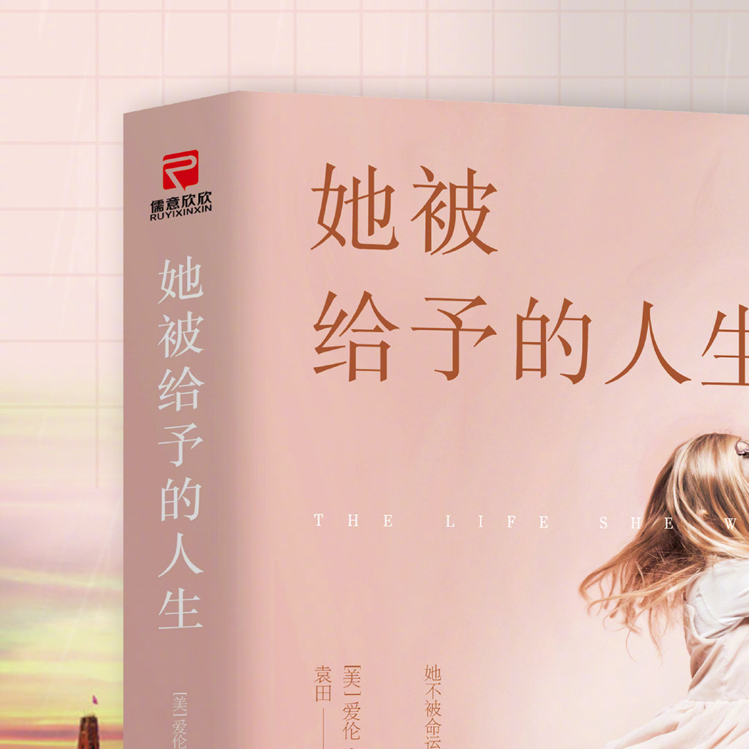 继《岛上书店》之后又一部现象级小说！美国权威媒体联合推荐