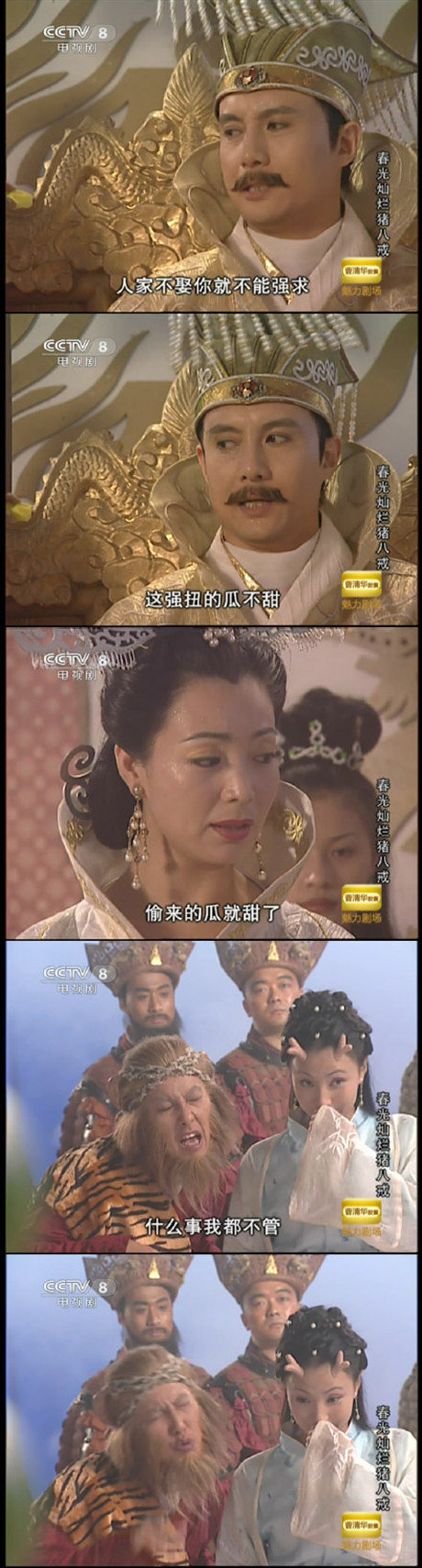 春光灿烂猪八戒简谱(2)