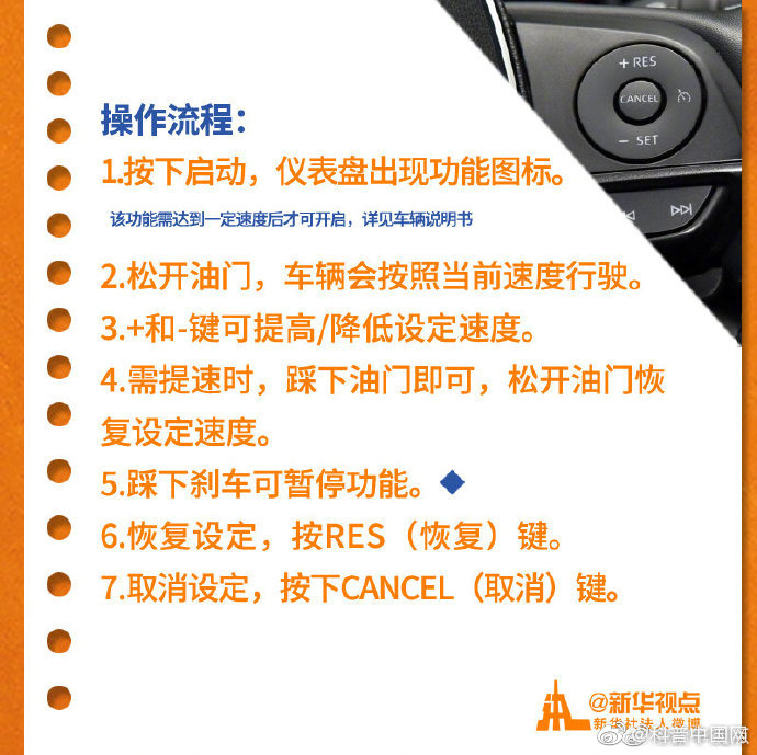 告诉你一个开车“偷懒”的好功能