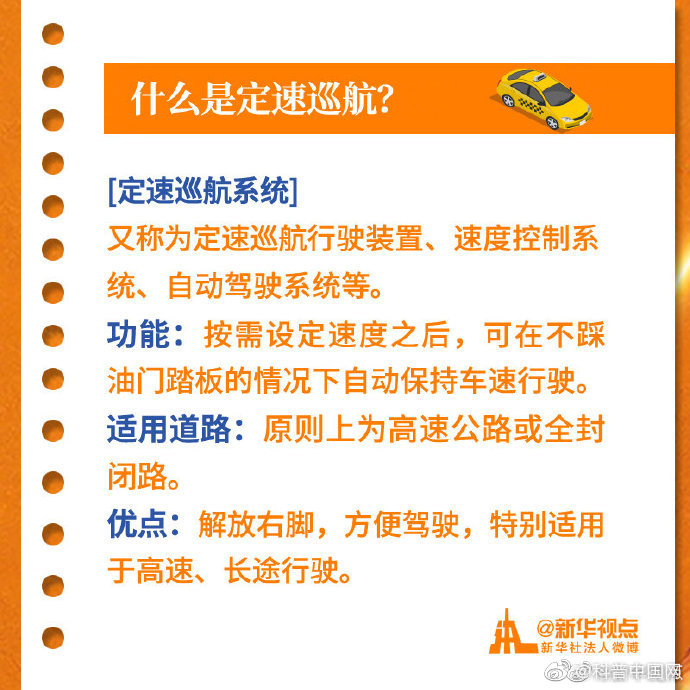 告诉你一个开车“偷懒”的好功能