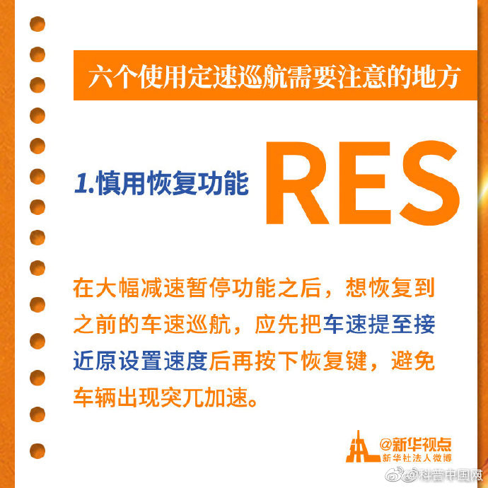 告诉你一个开车“偷懒”的好功能