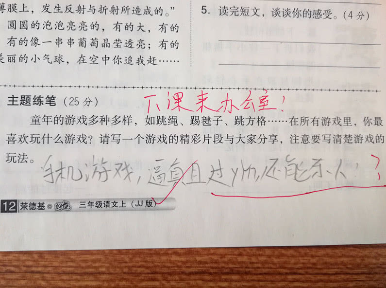 最天才爆笑试卷