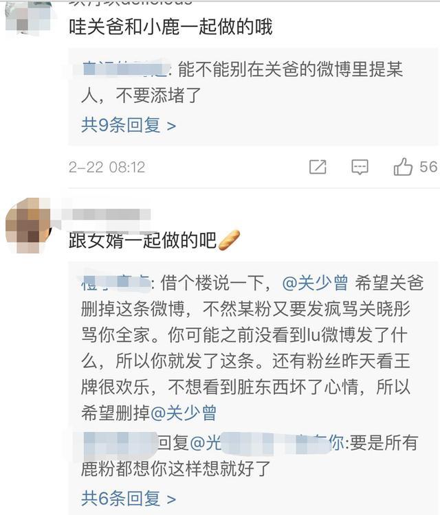 关晓彤爸爸晒鹿晗同款油条被骂倒贴，关晓彤穿男友衣服晒照回击