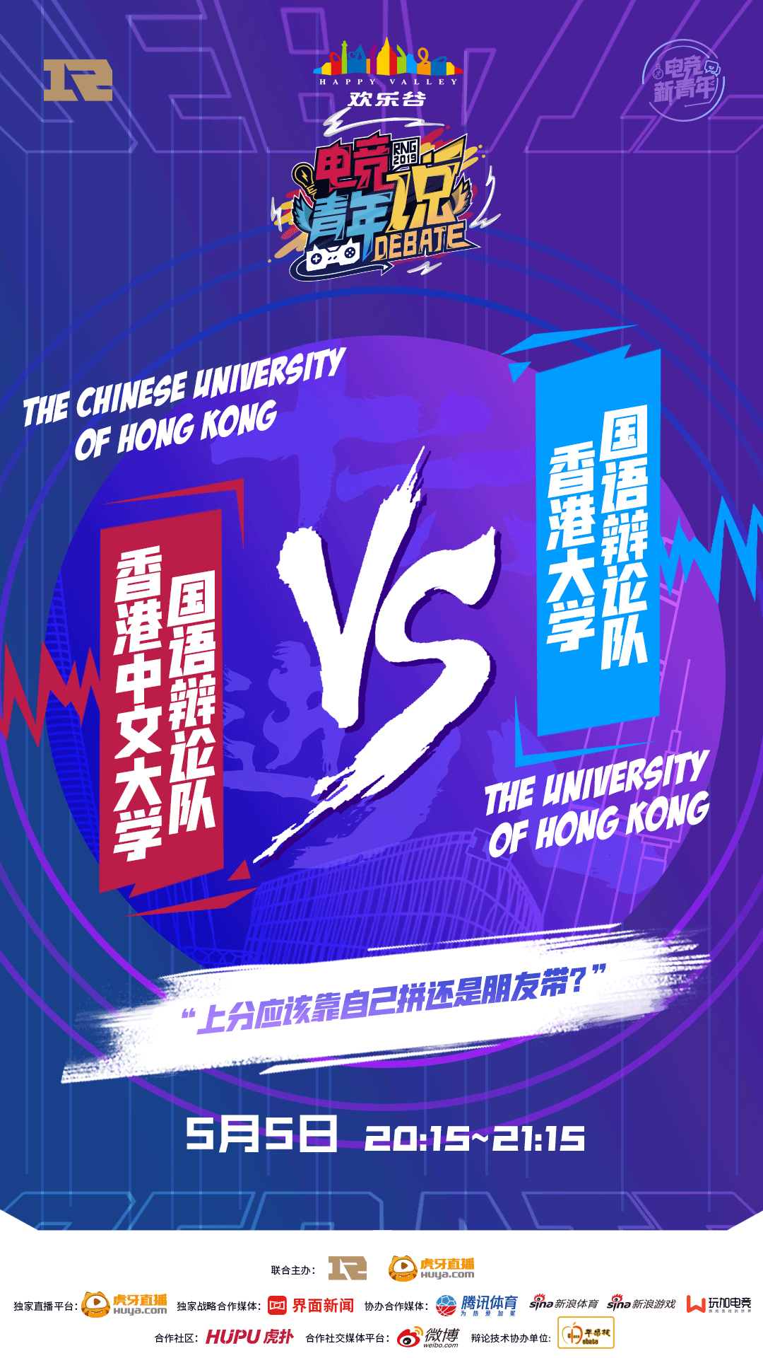 落后就要挨骂的舆情环境对电竞行业发展利大