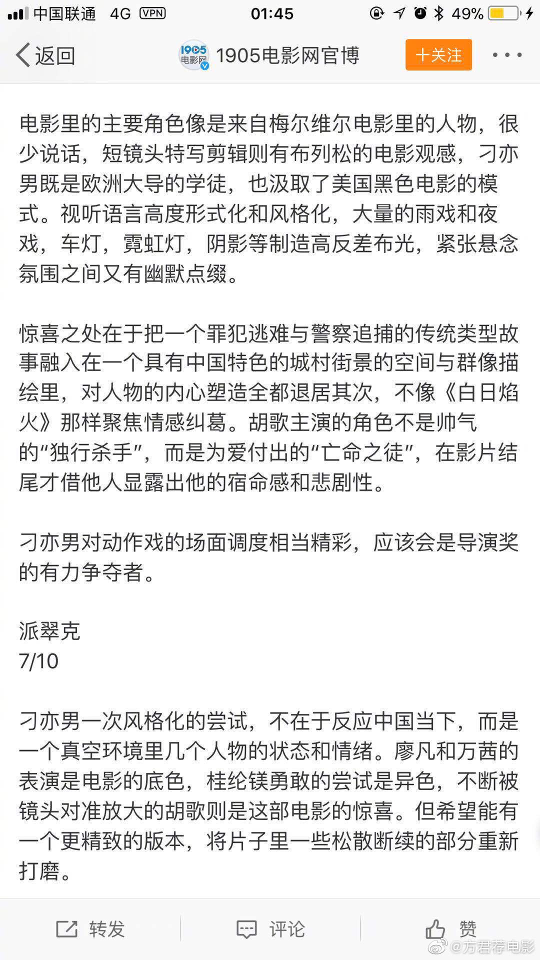 《南方车站的聚会》戛纳首映影评出炉了