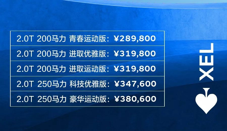 对标宝马3系，新款捷豹XEL上市，“5屏”内饰科技感强，28.98万起售