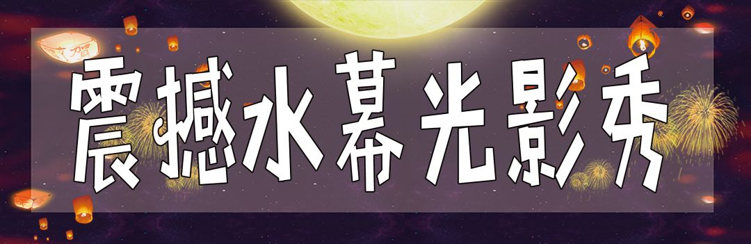 火爆全城！世博新春灯会向你发出邀请！