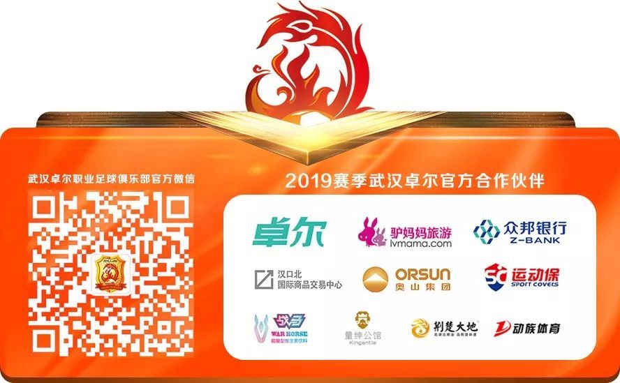 中国足协领导及中超公司相关负责人、中超兄弟