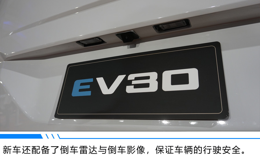 专业智能物流的新选择 上汽大通EV30帮你提高配送效率