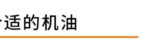 冬天汽车怎么保养？注意这几点，能让你的车多开5年！