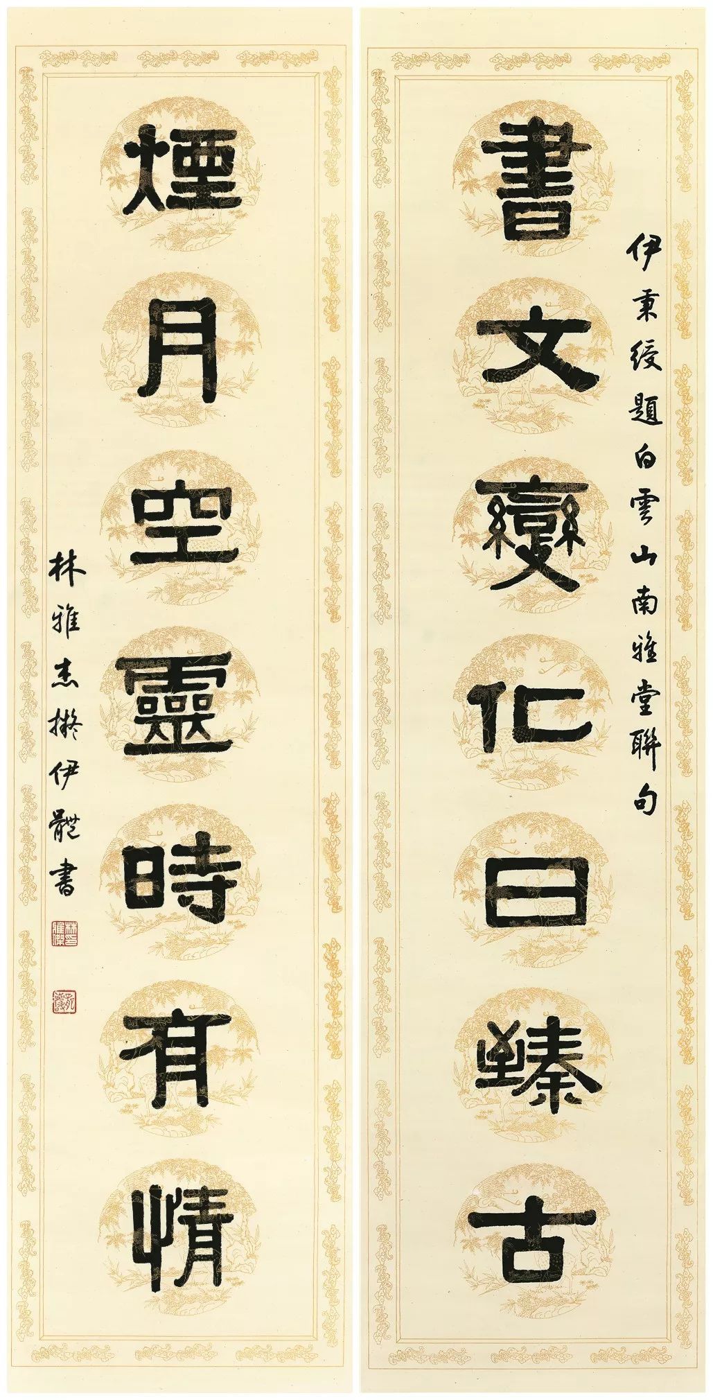 七言联 书文 烟月 隶书 136cm×34cm×2