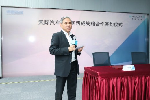 聚合一切先进科技 天际汽车与德赛西威开启战略合作