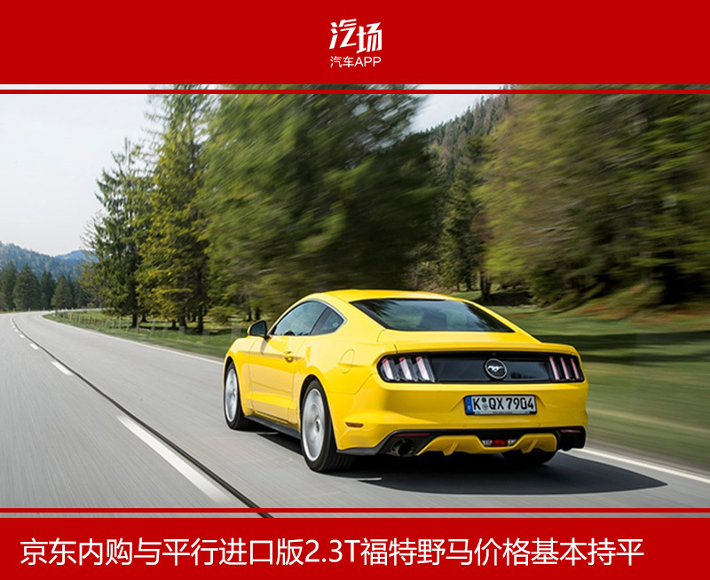 京东内购买车实惠?不一定…有的车你自己买比