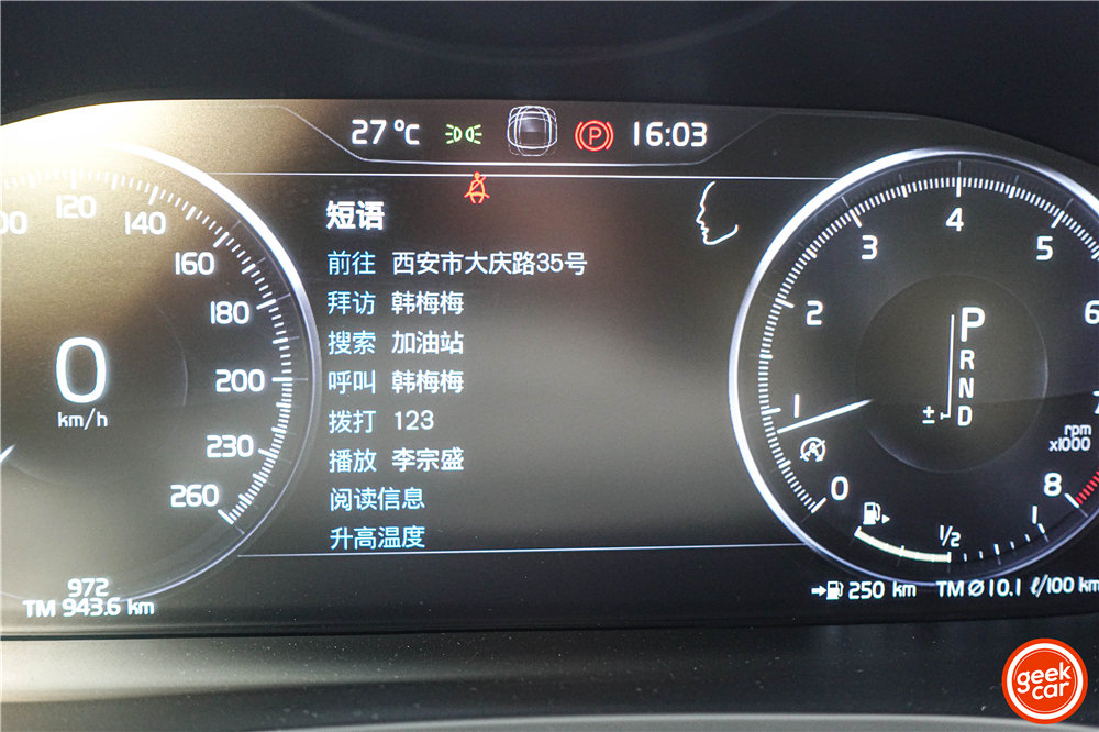 试驾全新沃尔沃 S60:一款让我「粉转铁粉」的车