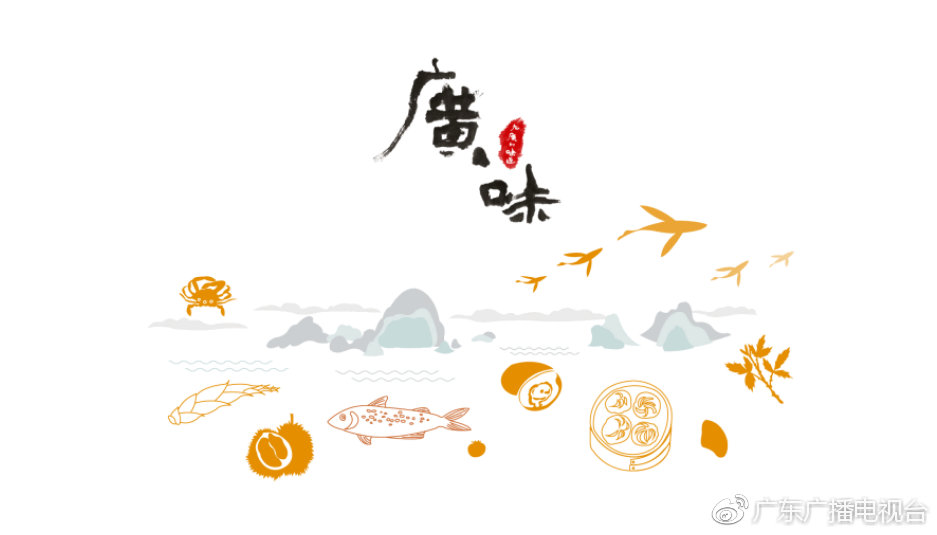 官宣!《老广的味道》第四季即将播出,新的一年