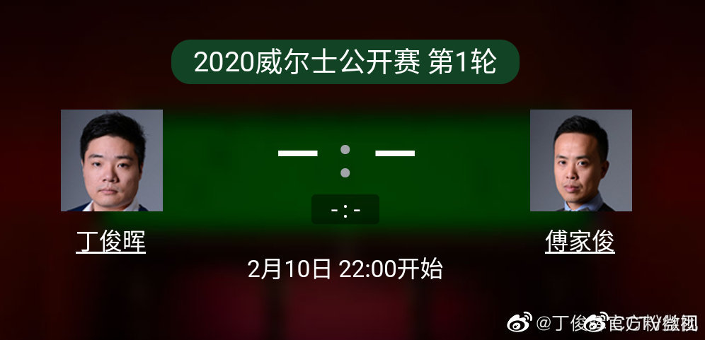 2020斯诺克威尔士公_斯诺克经典:2020威尔士公开赛奥沙利文VS张健康_赛事