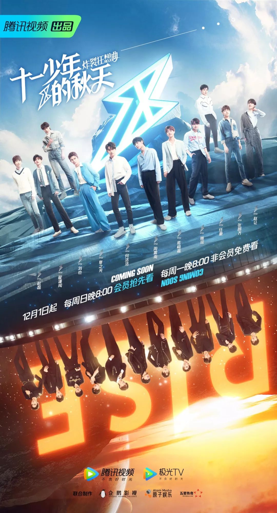 男团很多,但如此炸裂的团魂我还是头一次见! 男团很多,但如此炸裂的团魂我还是头一次见!