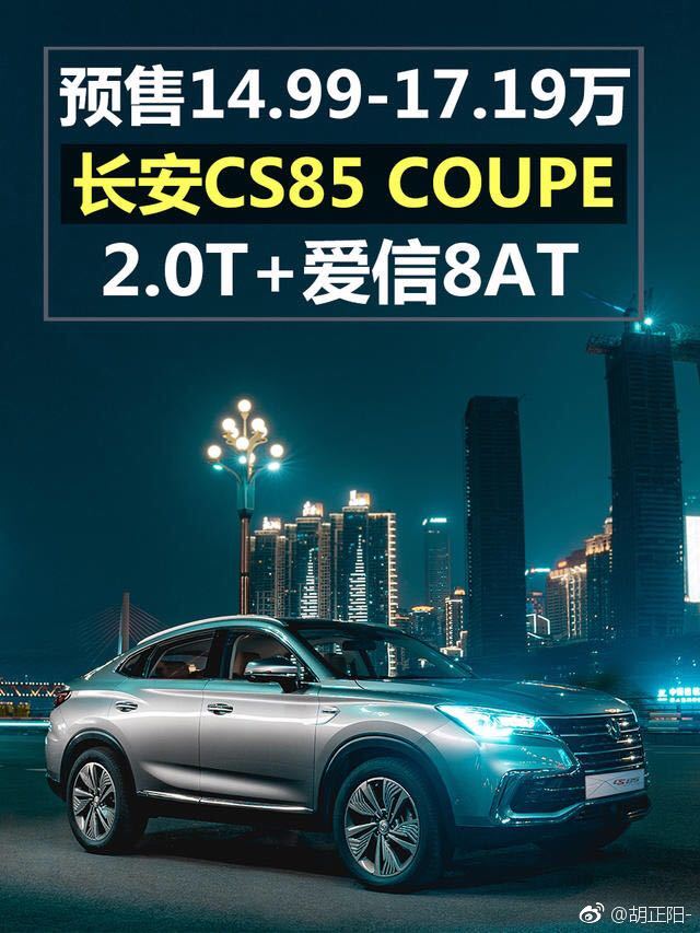 233马力 360牛米的2.0T,爱信8AT变速箱,预售1