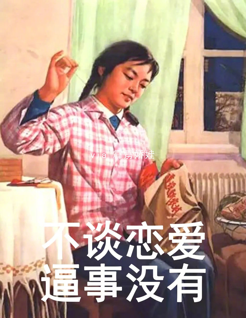 520表情包了解一下，没对象的520就不能过节吗