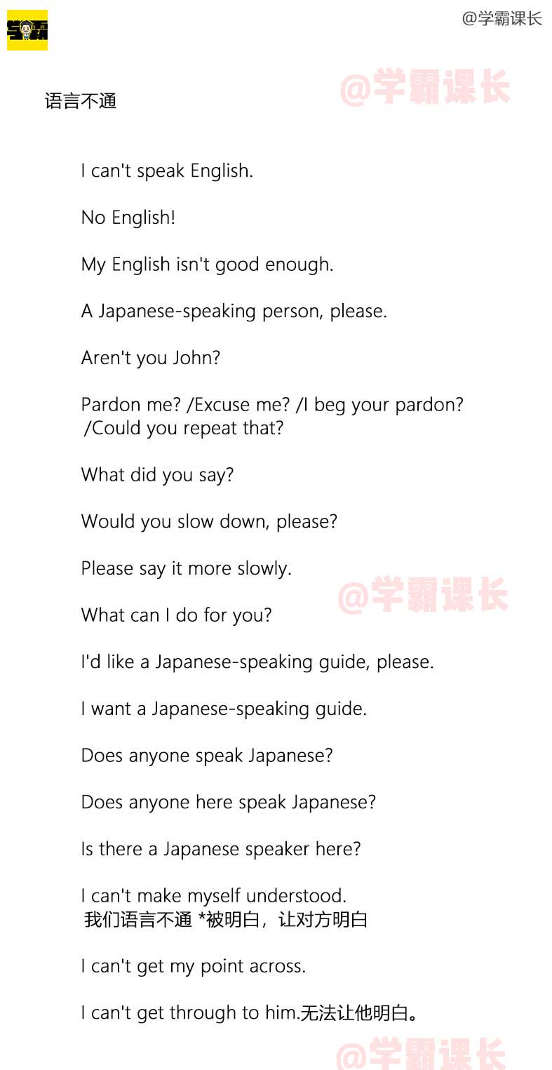 英语口语常见句型,四六级口语还是雅思口语,都