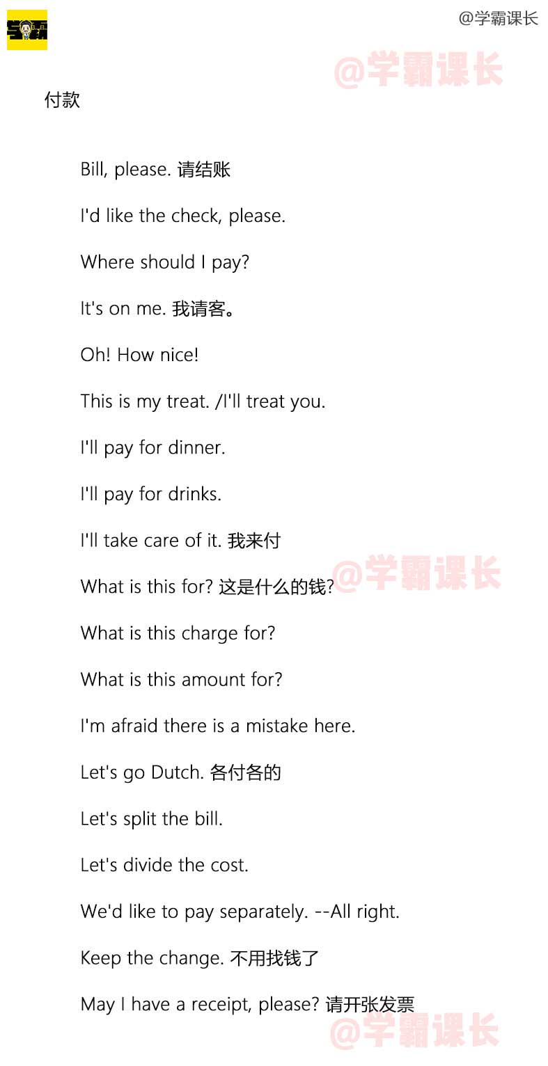 英语口语常见句型,四六级口语还是雅思口语,都