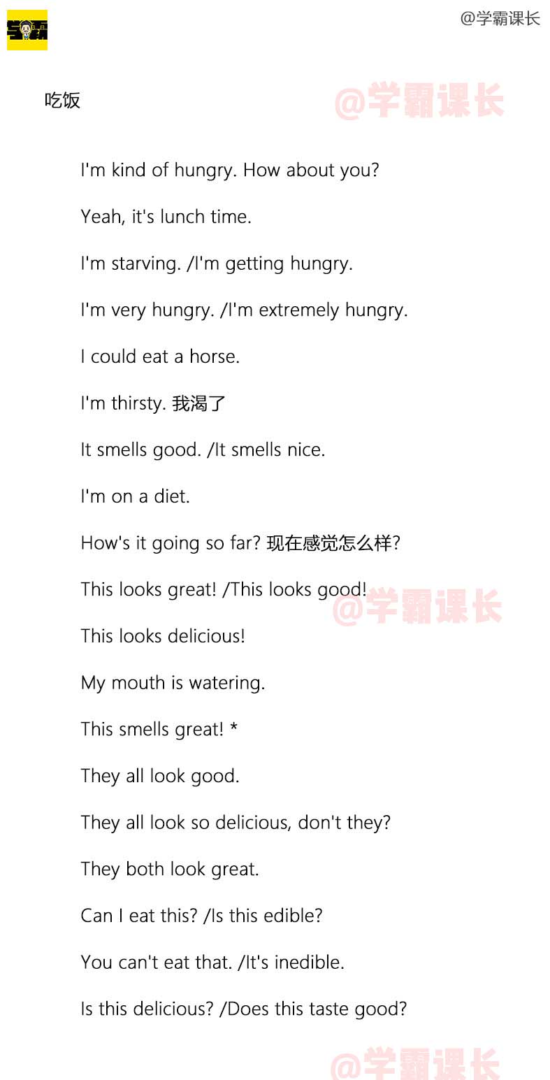 英语口语常见句型,四六级口语还是雅思口语,都